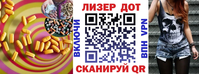 ЛСД экстази кислота  Купить где  Бор 