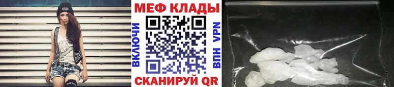 МЯУ-МЯУ мука  Бор 